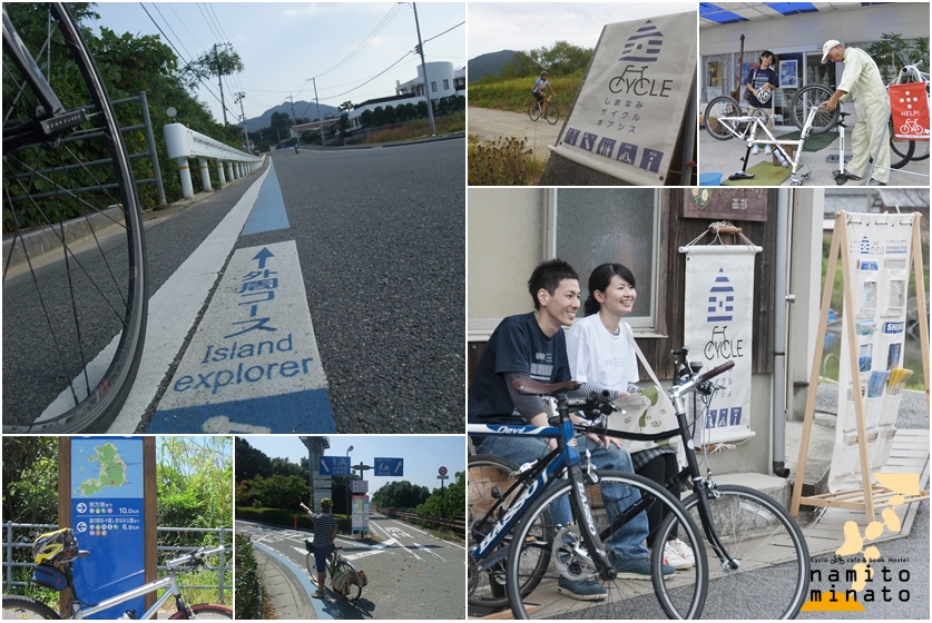 ［写真］しまなみ海道 自転車・原付バイクの旅：ブルーラインやサイクルオアシス