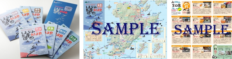 ［広告］しまなみ海道 自転車・原付バイクの旅：サイクリングマップのサンプル